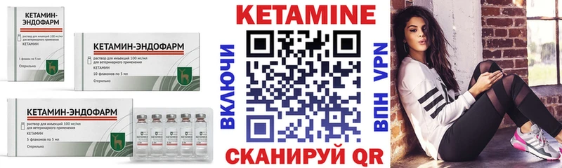 КЕТАМИН VHQ  Купить закладки  Красный Холм 