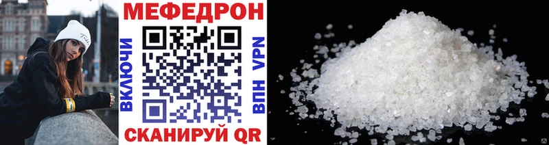 МЯУ-МЯУ кристаллы  Красный Холм 